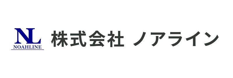 株式会社ノアライン